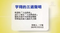 【禁聞】3月12日退黨精選