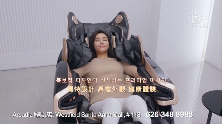 【廣告】BODYFRIEND 按摩椅