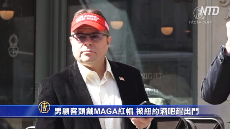 男顧客頭戴MAGA紅帽 被紐約酒吧趕出門