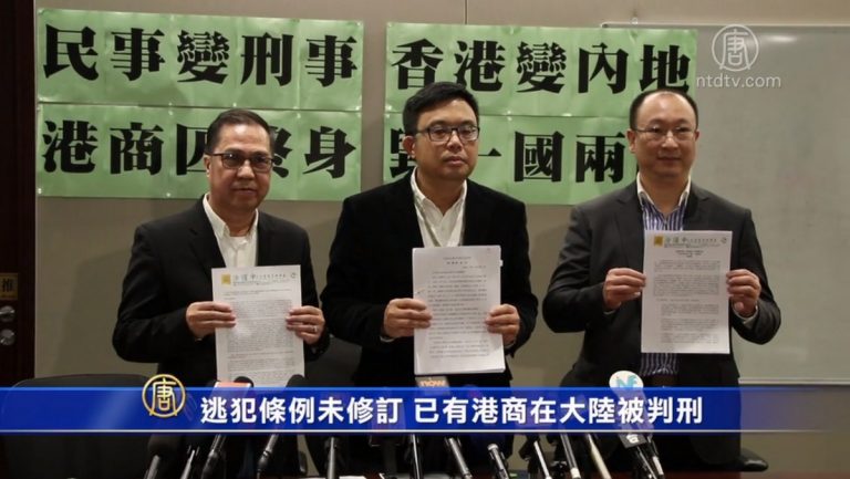 逃犯條例未修訂 已有港商在大陸被判刑