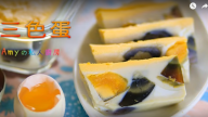 色彩金黃繽紛的三色蛋 有不同的美妙滋味（視頻）