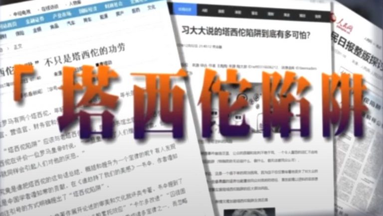 【新聞看點】驚天逆轉2大案 北京掉入塔西佗陷阱