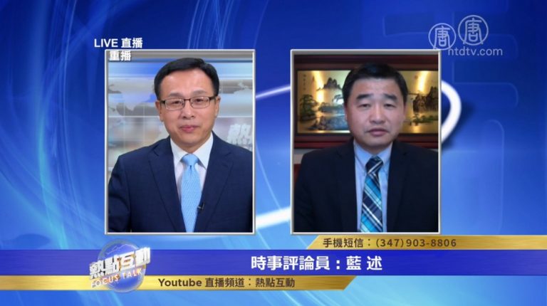 【熱點互動】新一波強化思想控制 中共指鹿為馬？