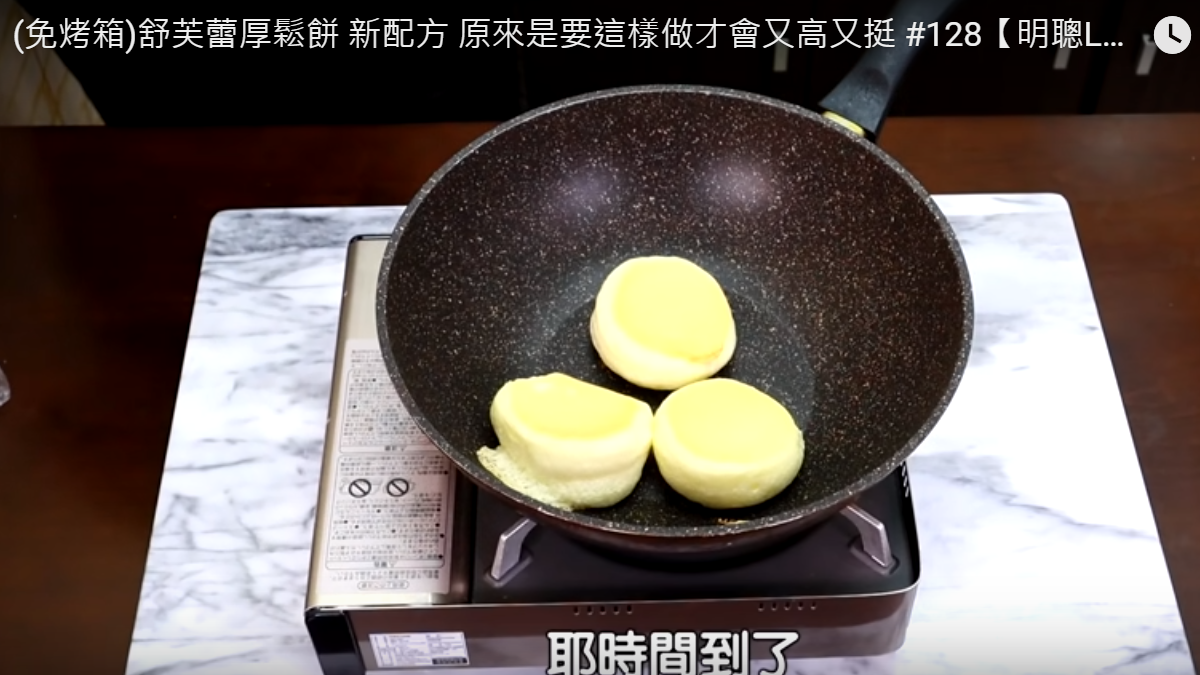 舒芙蕾厚松饼这样做非常成功又高又挺 视频 舒芙蕾厚松饼松饼 新唐人中文电视台在线