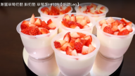 漸層草莓奶酪 很漂亮兩個顏色（視頻）