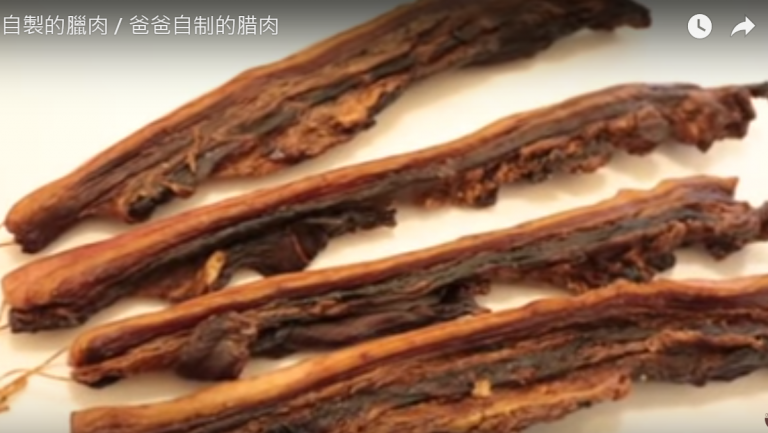 自製臘肉 簡單快速（視頻）