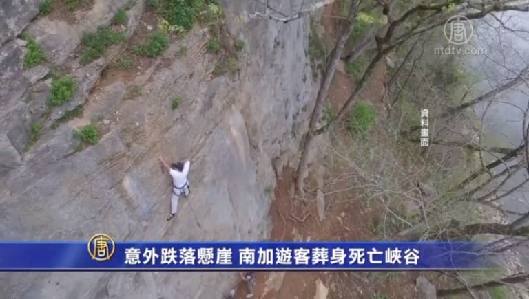 意外跌落懸崖 南加遊客葬身死亡峽谷