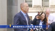 被控敲詐耐克公司兩千萬 律師被捕