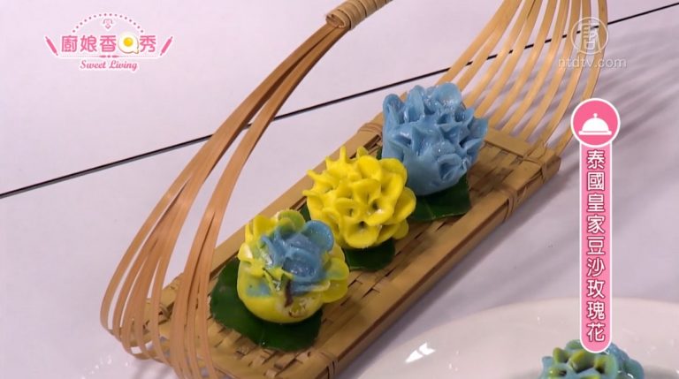 廚娘香Q秀：泰國皇家豆沙玫瑰花