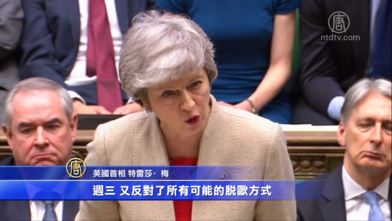 英脫歐草案三連敗 議會下週再尋出路