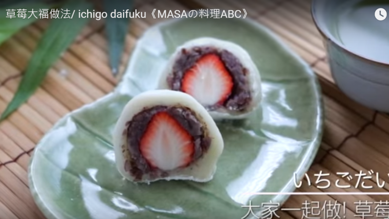 草莓大福 美味日式甜點（視頻）