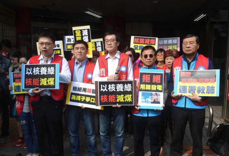批執政黨不尊重公投 國民黨力挺響應「核能減煤」