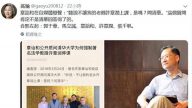 接力吁中共退場 傳清華教授許章潤被撤職