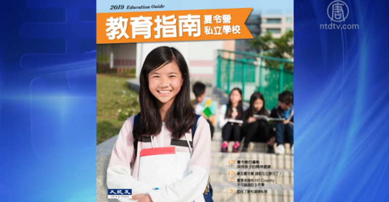 教育展23日登場 展示本地學校及夏令營