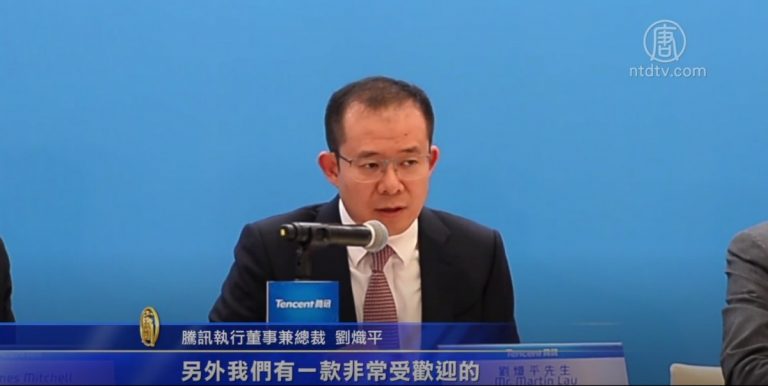 騰訊遭最大股東變相減持 股價受壓
