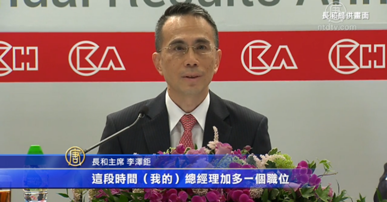 李嘉誠長子李澤鉅首主持業績會 稱樓市難測