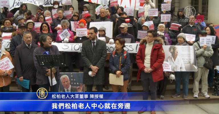 華埠監獄開始審查程序 社區強烈抗議