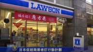 3月26日环球财经简讯