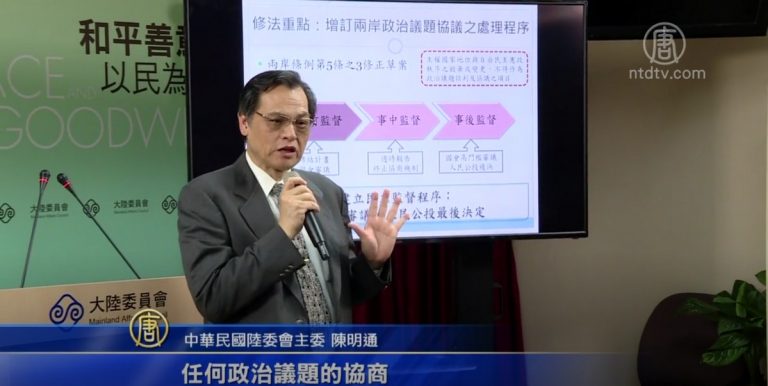 兩岸條例修法 主權與民主體制不得談判