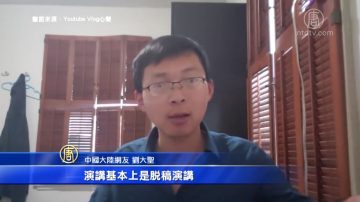 郑文灿访美 大陆留学生见证：两岸官员大不同