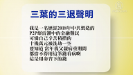【禁聞】3月20日退黨精選