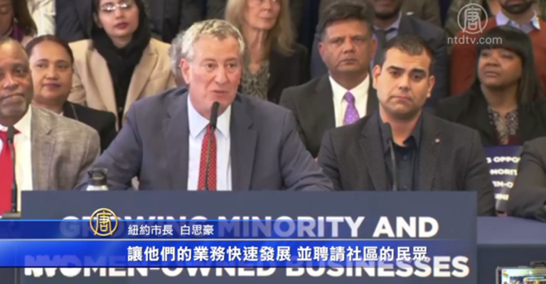 扶植紐約小商業 白思豪籲州府增加撥款