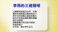 【禁聞】3月28日退黨精選