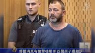 傳播清真寺槍擊視頻 新西蘭男子遭起訴