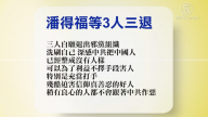 【禁聞】3月24日退黨精選
