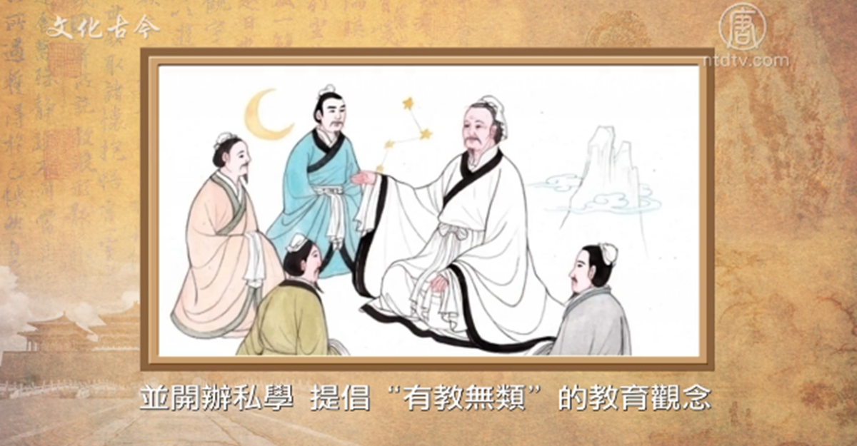 【文化古今】中國古代教育 | 孔子 | 儒家教育 | 新唐人电视台