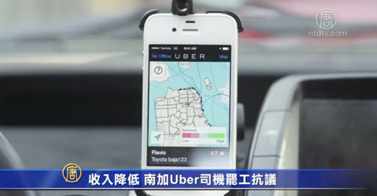 收入降低 南加Uber司機罷工抗議
