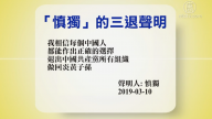 【禁聞】3月10日退黨精選