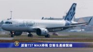 3月19日环球财经简讯