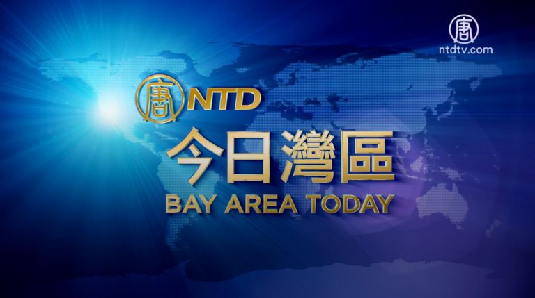 【今日灣區】3月4日完整版