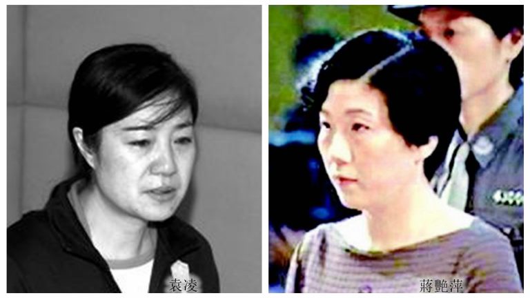 周永康大秘女貪官情婦：貪色不圖財