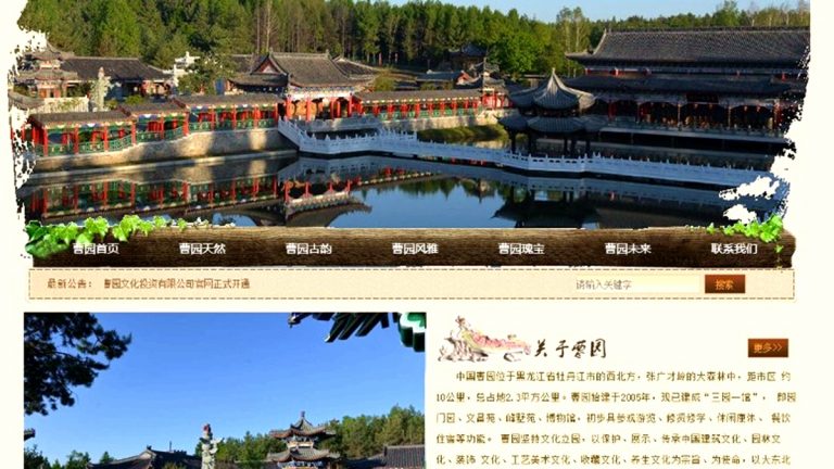 黑龍江現翻版「秦嶺別墅」官方三次發文難拆除