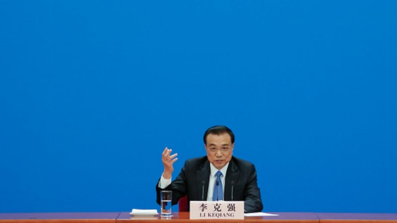 李克強承認中國經濟遇「新的下行壓力」 但避談貿易戰