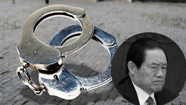 王友群：「血債幫」要員周永康家破人亡