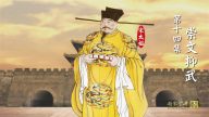 【预告】《两宋繁华》第十四集《崇文抑武》