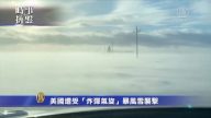 3月15日时事拼盘