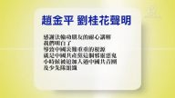 【禁闻】3月15日退党精选