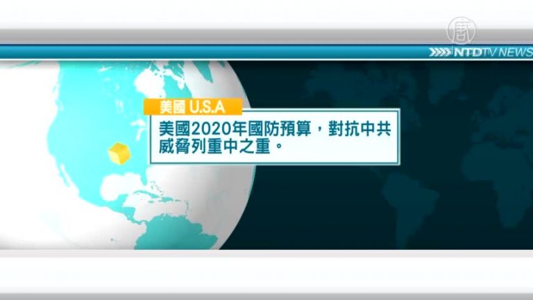 3月17日國際重要訊息