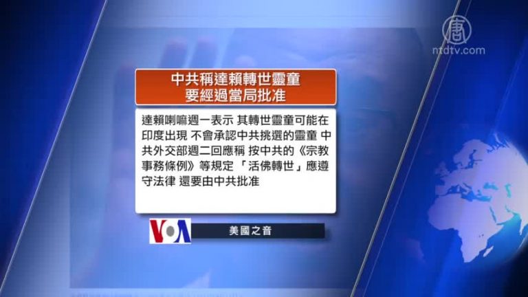 3月19日全球看中國