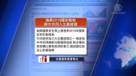 3月20日全球看中國