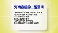 【禁聞】3月21日退黨精選
