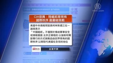 3月22日全球看中国：诺基亚手机向中国传送数据 人权组织呼吁警惕中共侵蚀国际学术自由