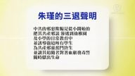 【禁闻】3月22日退党精选
