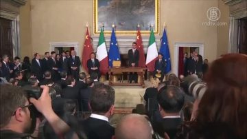 G7首国 意大利签“一带一路”备忘录