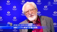 新西蘭名化學家：神韻卓越非凡 獨一無二
