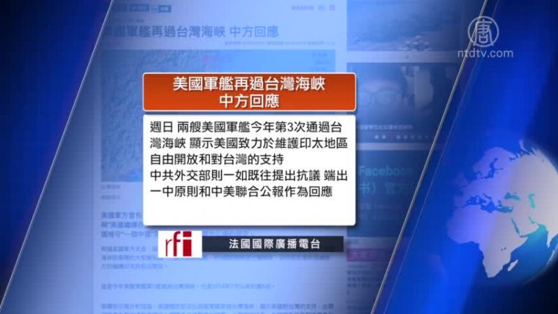 全球看中國：江蘇爆炸空氣仍嗆人 10所學校竟複課 彭斯會見香港陳方安生